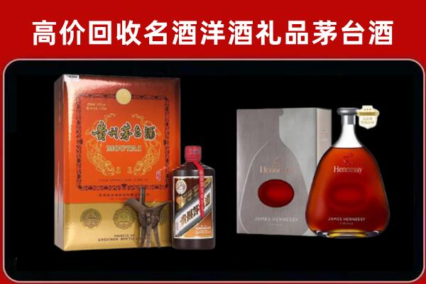 聊城冠县回收轩尼诗