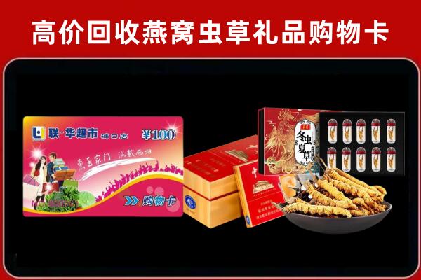 聊城冠县回收礼品卡